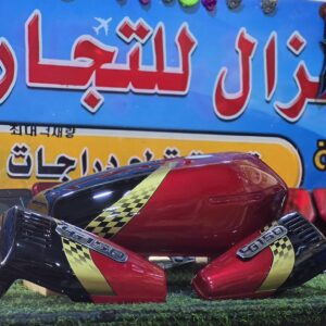 دابو وكاله احمر عزو