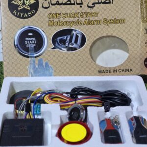 جهاز انذار بصمة