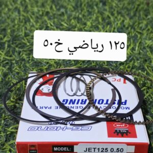 سكمان 125 خ25 رياضي