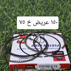 سكمان 150 خ 75 رياضي