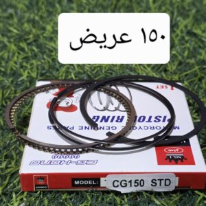 سكمان 150 خ25 عريض