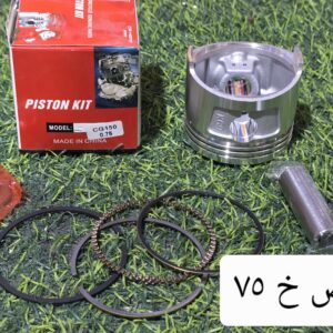 بسطون ١٥٠ خ ٥٠