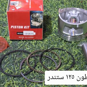 بسطون ١٢٥ ستندر