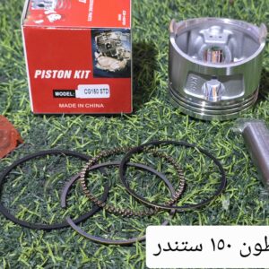 بسطون ١٥٠ ستندر