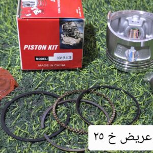 بسطون ١٢٥ خ ٢٥