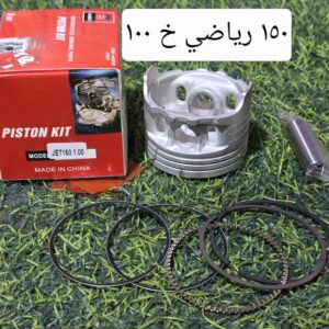 بسطون ١٥٠ خ١٠٠ رياضي