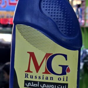 زيت روسي اصلي