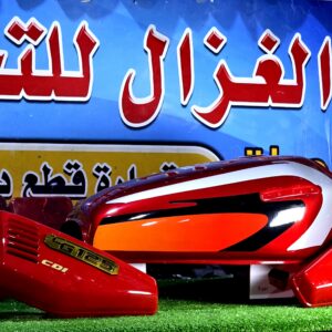 دابو برت احمر