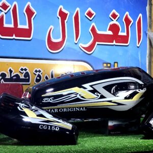 دابو حديث قلاب رسمة اصفر رقم 260