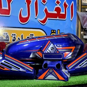 دابو بخ حديث قلاب ازرق محلا برتقالي