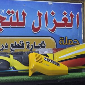 دابو اصفر + طراحه