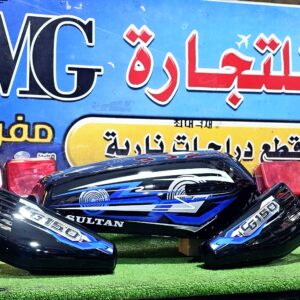 دابو حديث ازرق