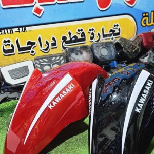 رفراف امامي كوزاكي