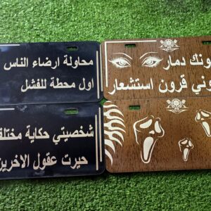 لوحه خشب كحت