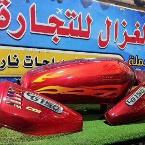 دابو شعله قلاب احمر